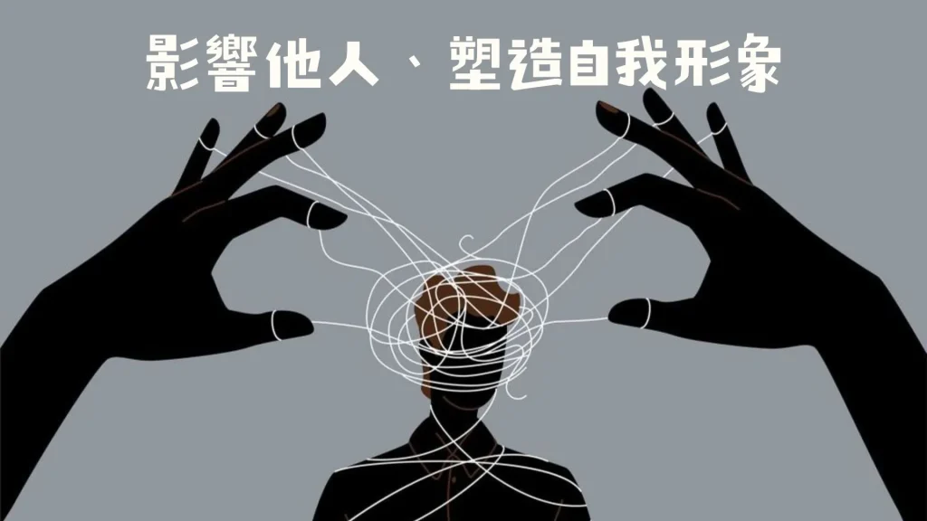 權力的48法則中的心理操縱手法